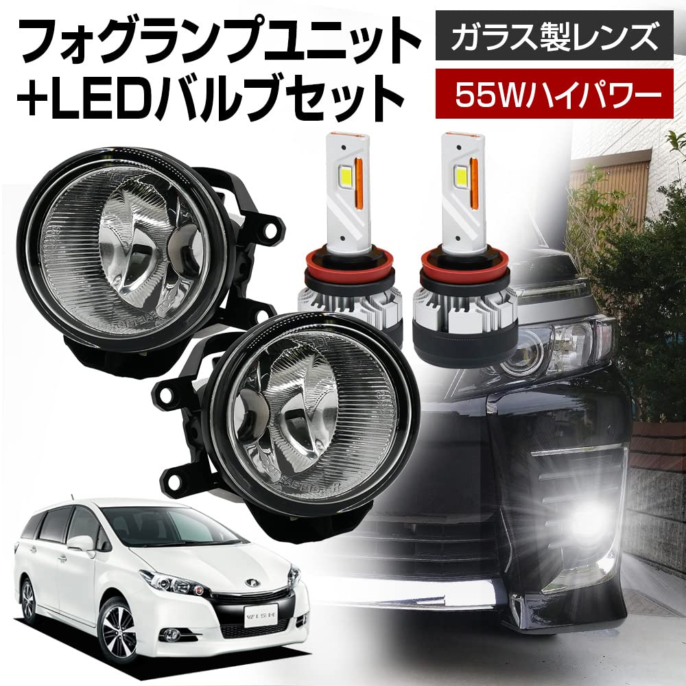Amazon | WISH ウィッシュ 20系 ZGE20 25 トヨタ車用 フォグランプ